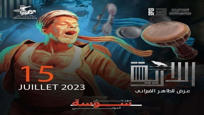 طاهر القيزاني في حديث عن افتتاحه مهرجان سوسة الدولي:  رسالتنا من خلال "اللارية" أن السجن ليس فقط خلف الأسوار إنما فكرة تسكننا